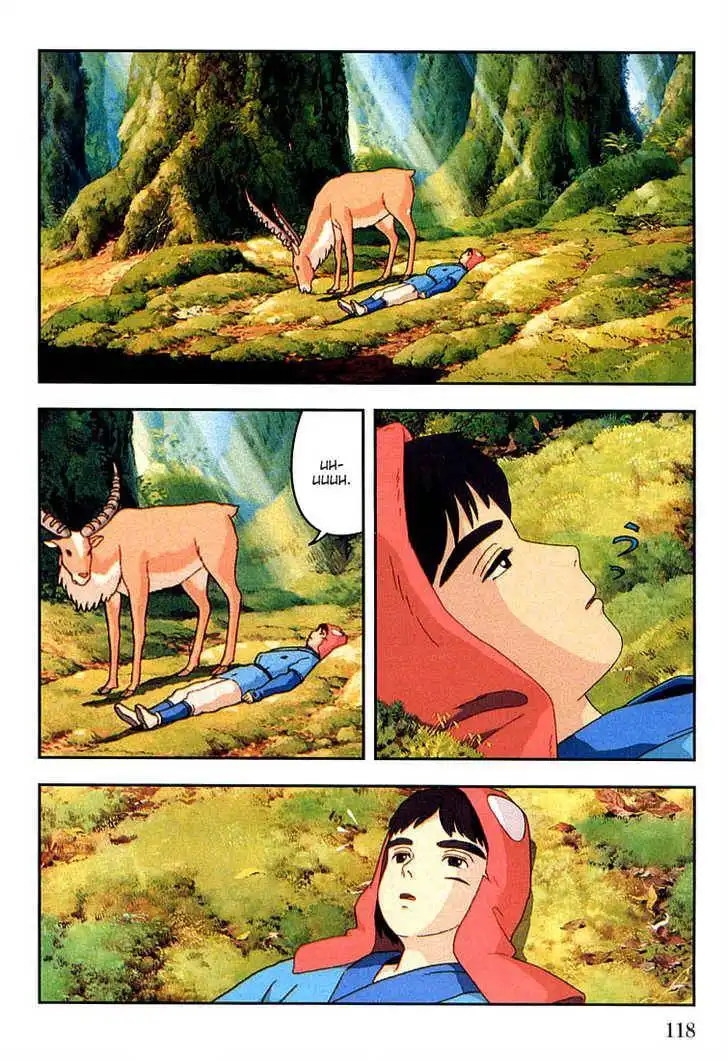 Princess Mononoke Chapter 2.4 8